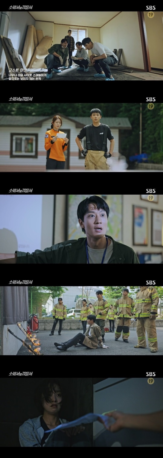 SBS '소방서 옆 경찰서' 방송캡쳐