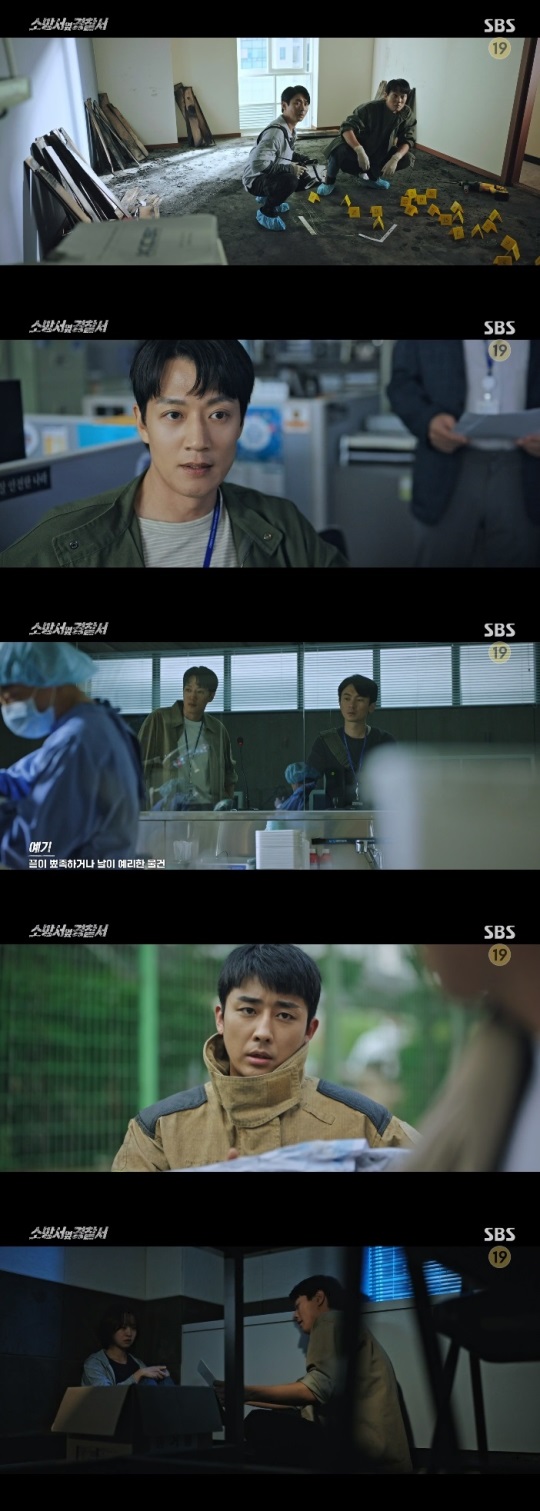 SBS '소방서 옆 경찰서' 방송캡쳐