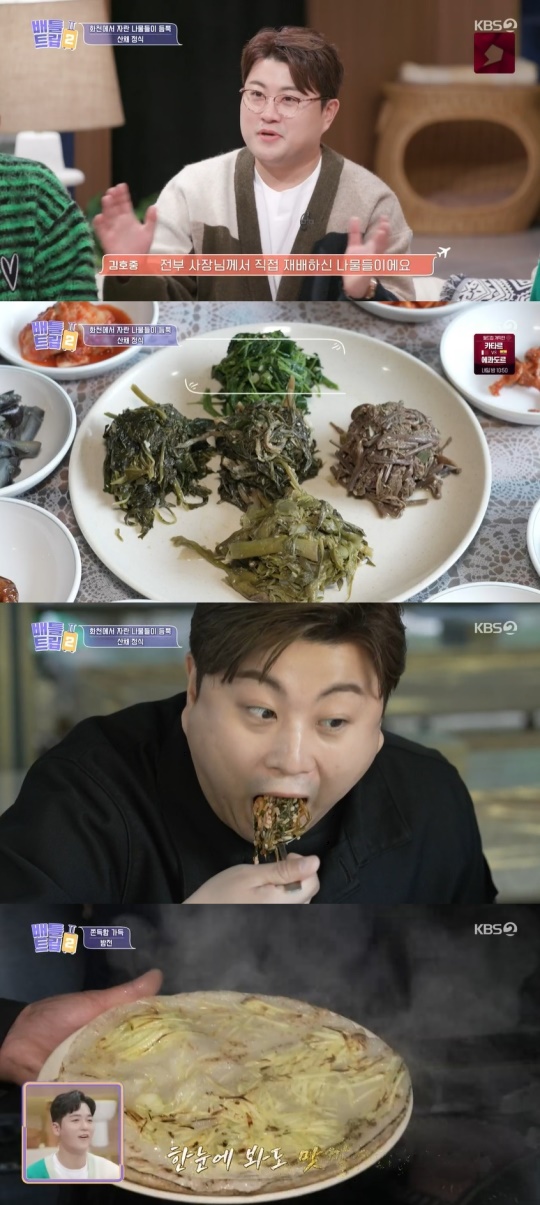 KBS2TV '배틀트립2' 캡처