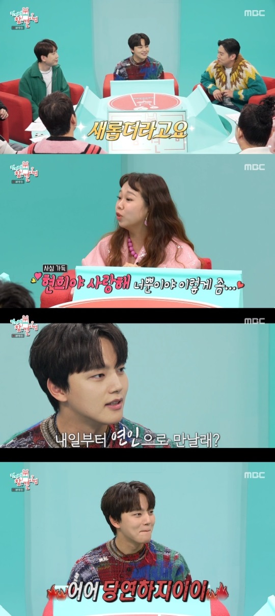 MBC '전참시' 방송캡쳐