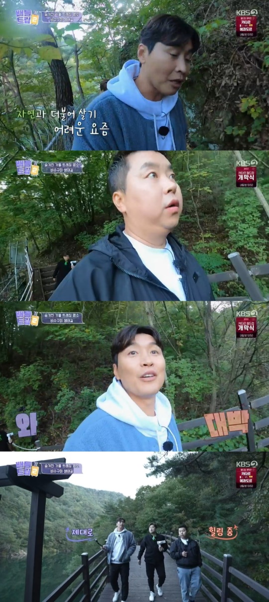 KBS2TV '배틀트립2' 캡처