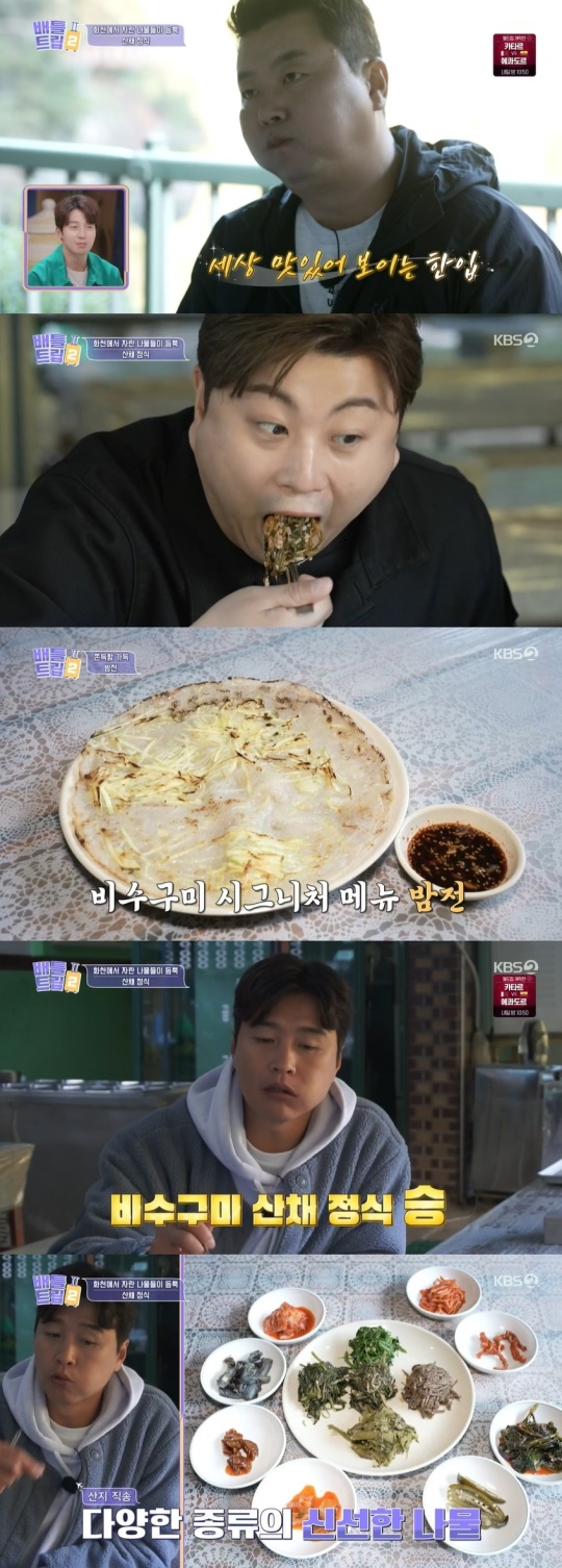 KBS2TV '배틀트립2' 캡처