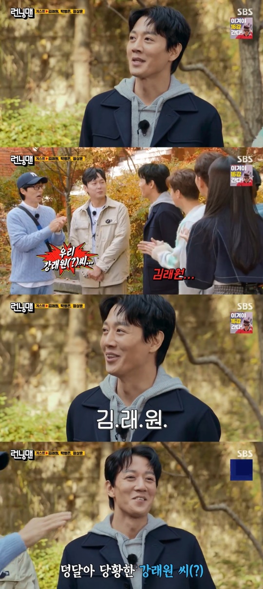 SBS '런닝맨' 캡처