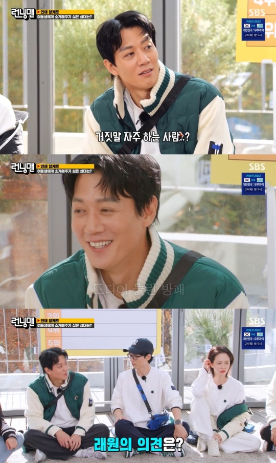 SBS '런닝맨' 캡처