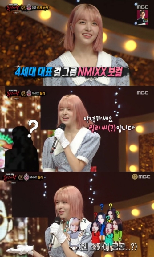 MBC '복면가왕' 방송화면 캡쳐