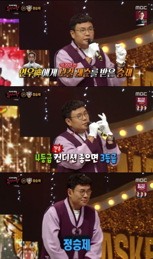 MBC '복면가왕' 방송화면 캡쳐