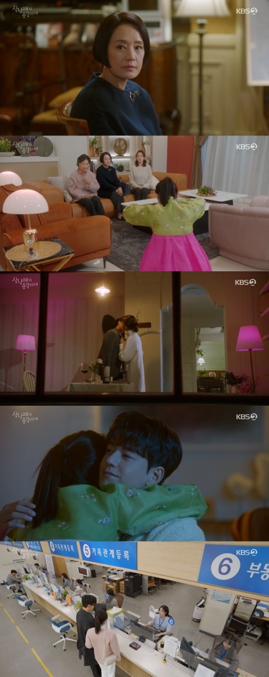 사진=KBS2 방송 화면 캡쳐