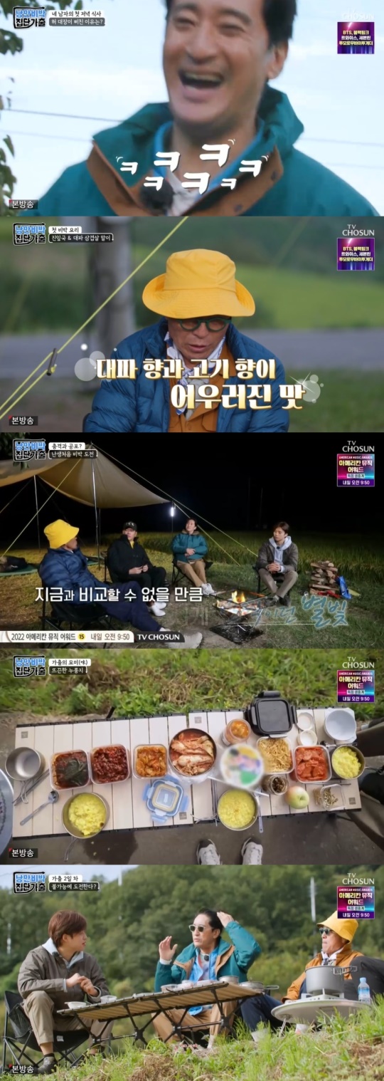 TV조선 '낭만비박 집단가출' 캡처