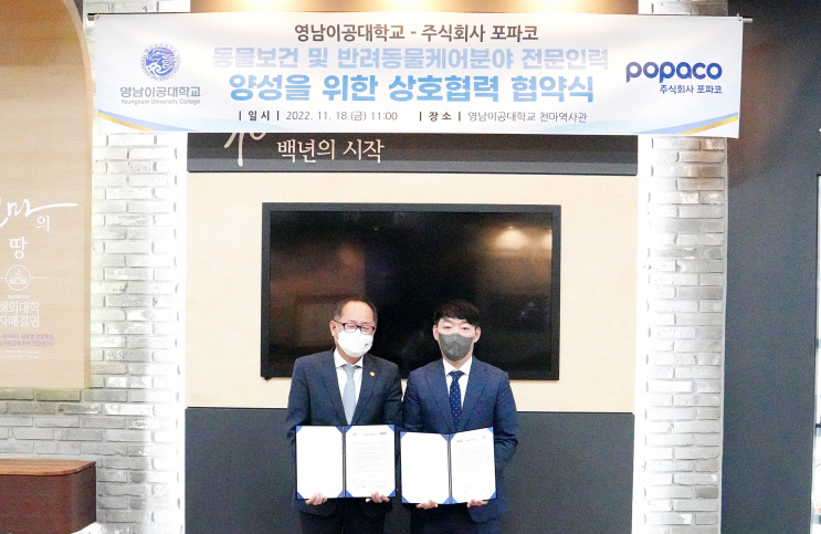 이재용 총장(왼쪽)과 이용석 대표이사가 기념사진을 촬영하고 있다.[영남이공대 총장]