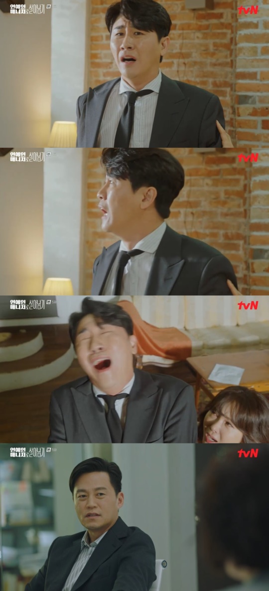 tvN '연예인 매니저로 살아남기' 캡처