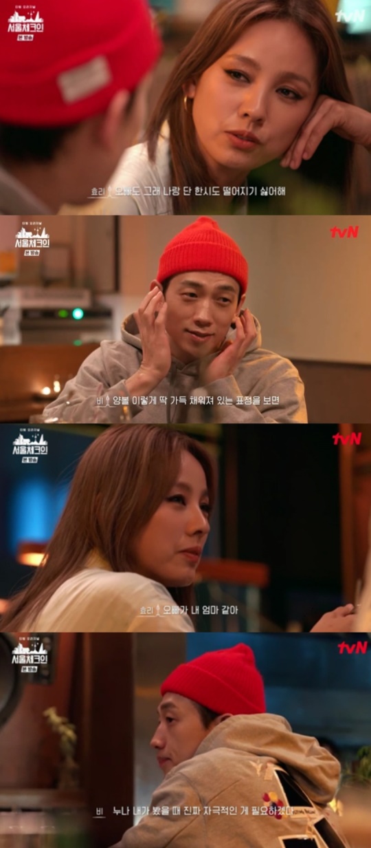 tvN '서울체크인'