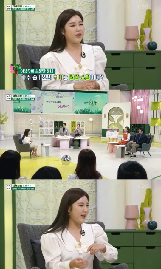 '아침마당' 방송캡처