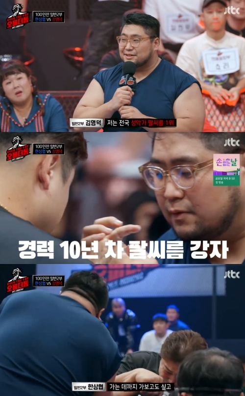 JTBC ‘오버 더 톱’ 방송화면 캡쳐