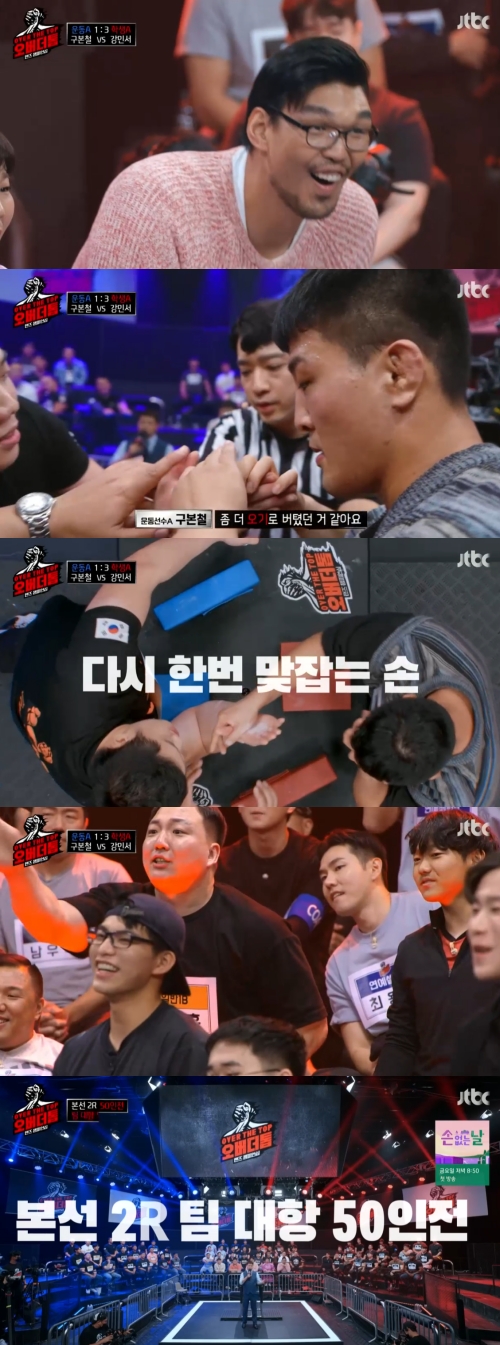 JTBC ‘오버 더 톱’