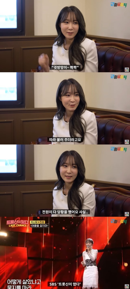 '근황올림픽' 캡처