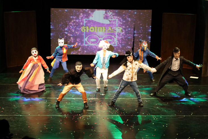 하이마스크 공연 모습.[미래문화재단 제공]