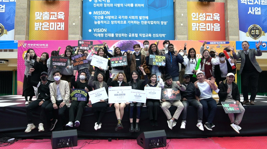 제4회 계명문화 외국인 유학생 한국가요대전 참가자들 모습.[계명문화대 제공]