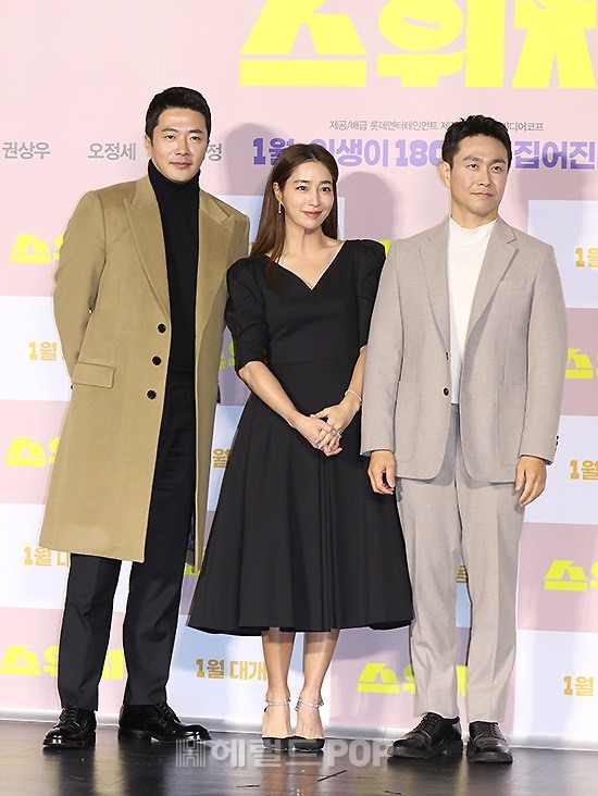 영화 '스위치' 제작보고회/사진=민선유 기자