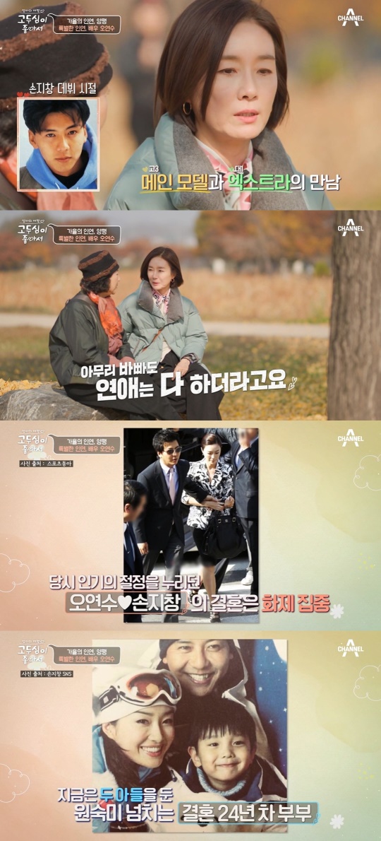 '고두심이 좋아서' 방송캡처