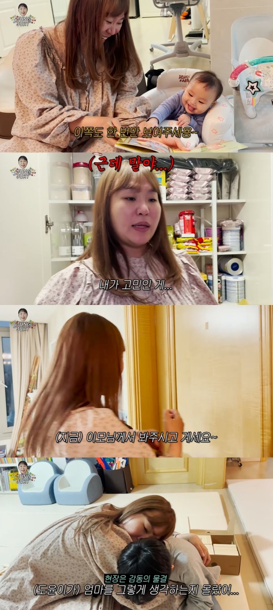정주리 유튜브 캡처