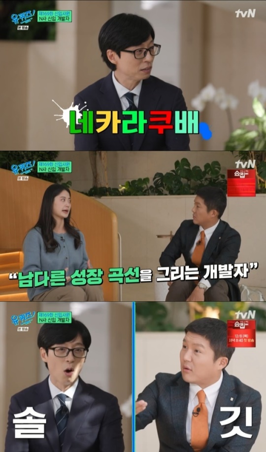 사진=tvN 방송 화면 캡쳐