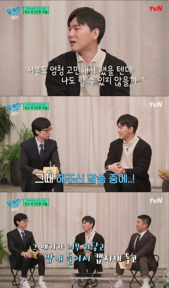 사진=tvN 방송 화면 캡쳐