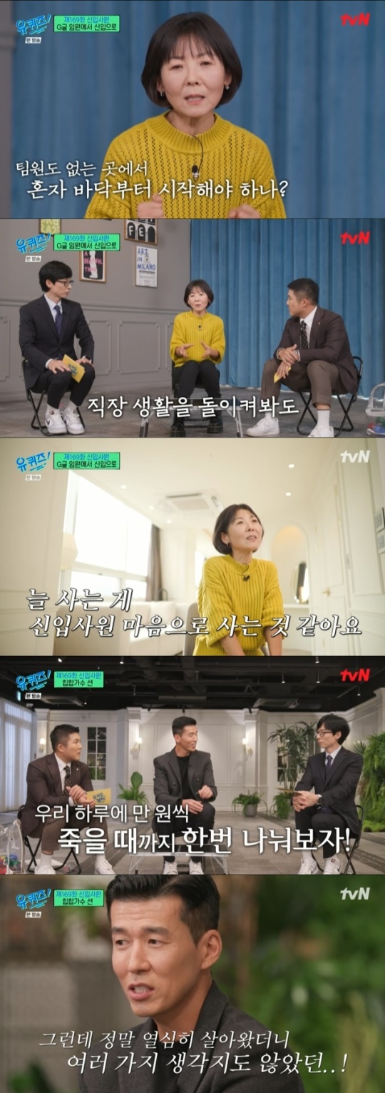 사진=tvN 방송 화면 캡쳐