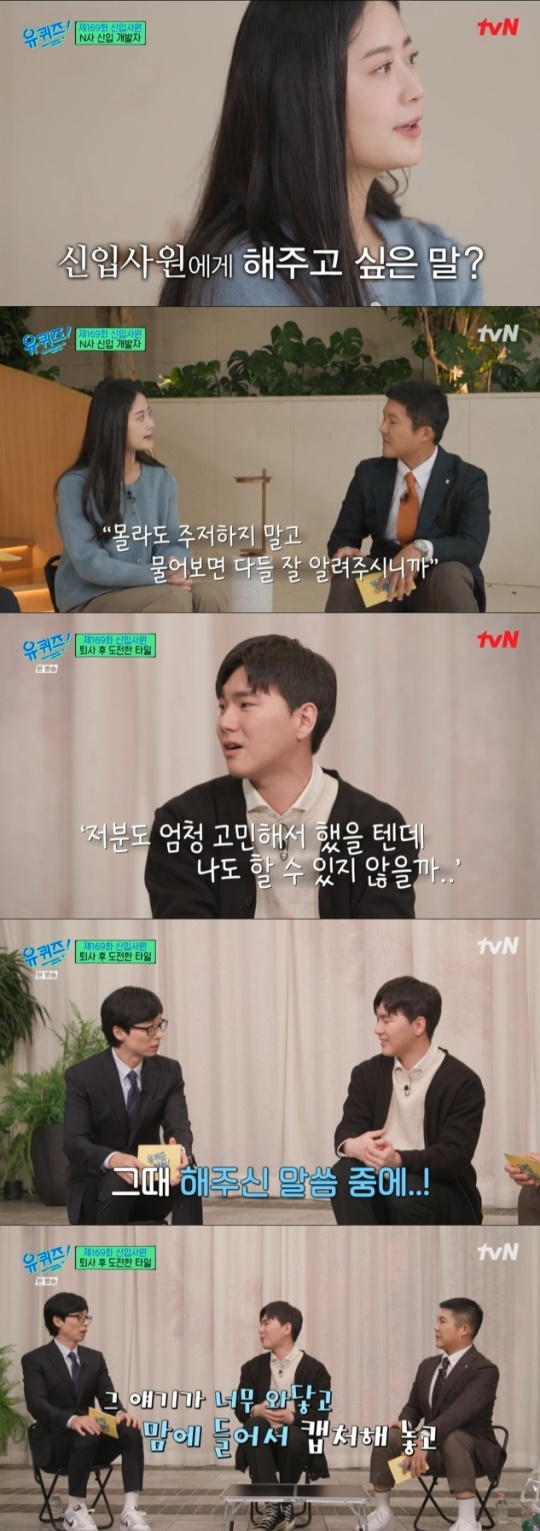 사진=tvN 방송 화면 캡쳐