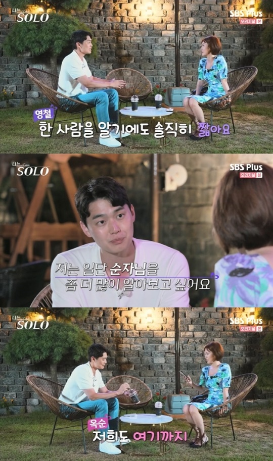 사진=SBS Plus 방송 화면 캡쳐