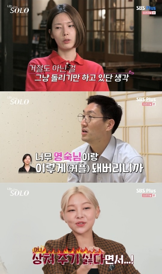 사진=SBS Plus 방송 화면 캡쳐