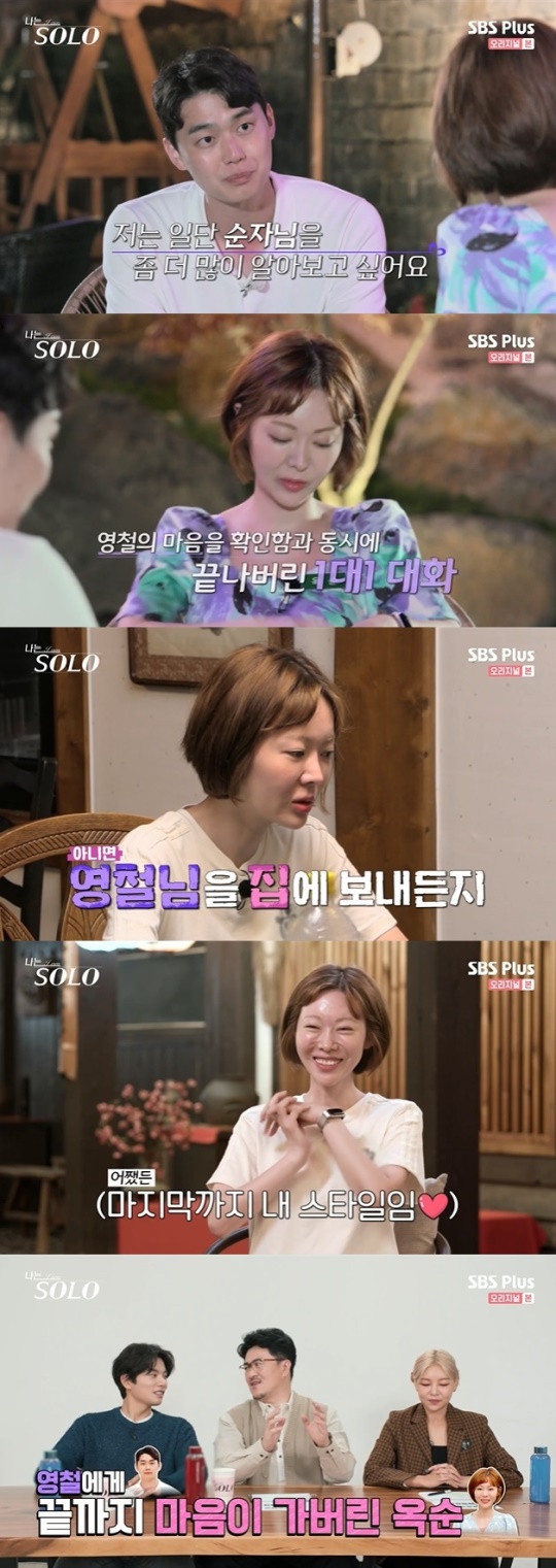 사진=SBS Plus 방송 화면 캡쳐