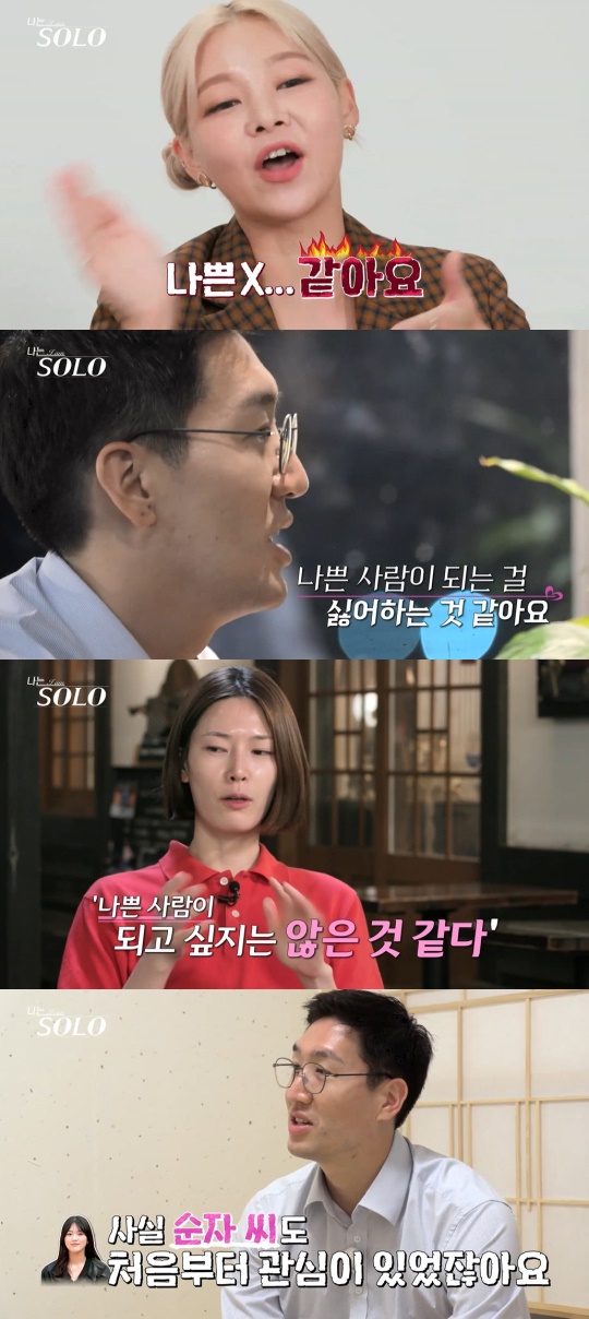 ENA PLAY, SBS Plus '나는 솔로'