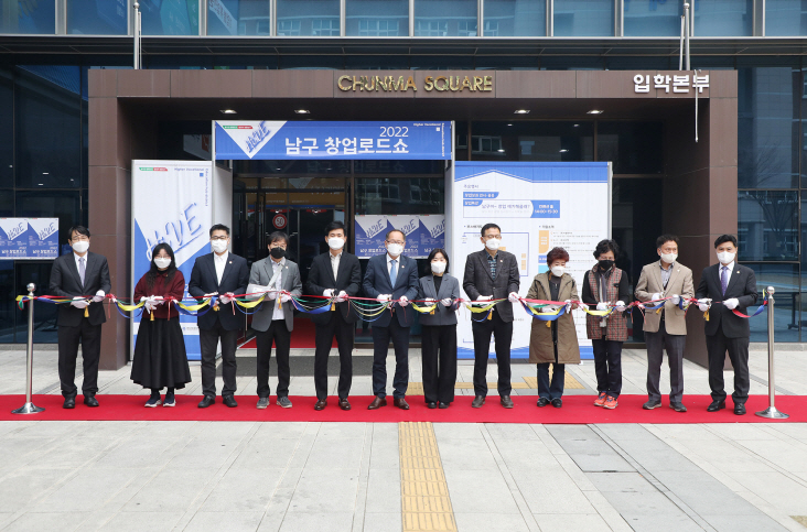 영남이공대 2022 남구 창업로드쇼에 참석한 주요 내빈들이 행사를 알리는 컷팅식을 진행하고 있다.[영남이공대 제공]