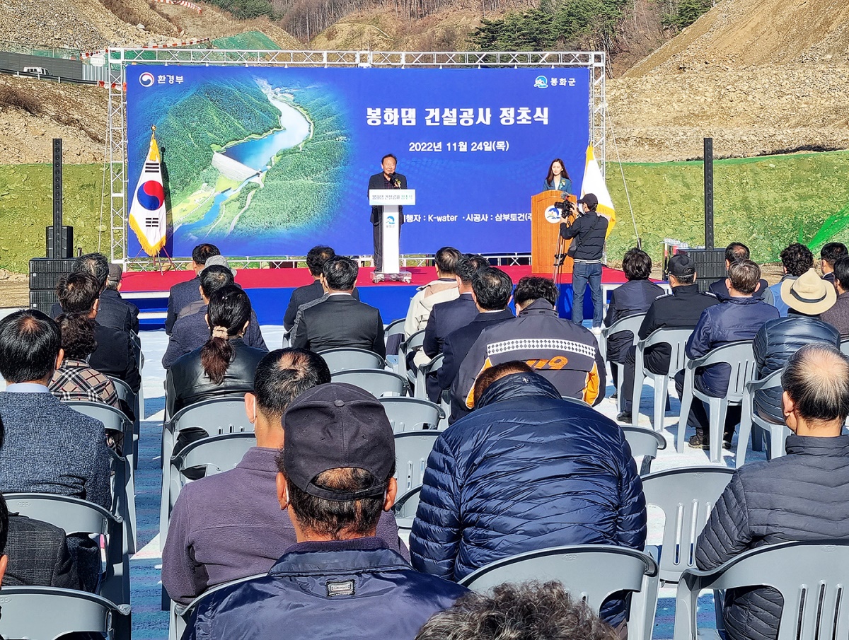 박현국 봉화군수가 24일 봉화댐 건설공사 정초식에서  인사말을 하고 있다(봉화군 제공)))))
