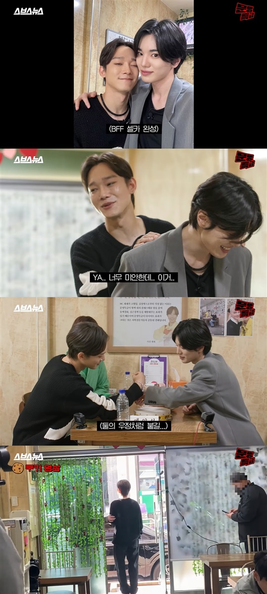 문명특급 캡처
