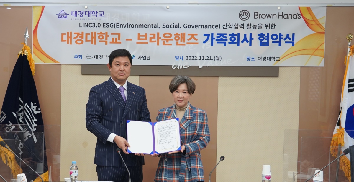 [대경대 제공]