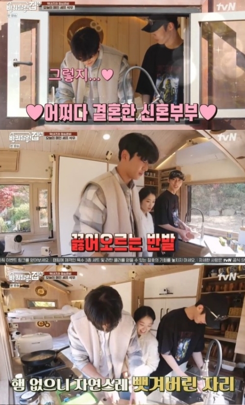 tvN '바퀴 달린 집' 방송화면 캡쳐