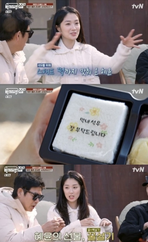 tvN '바퀴 달린 집' 방송화면 캡쳐