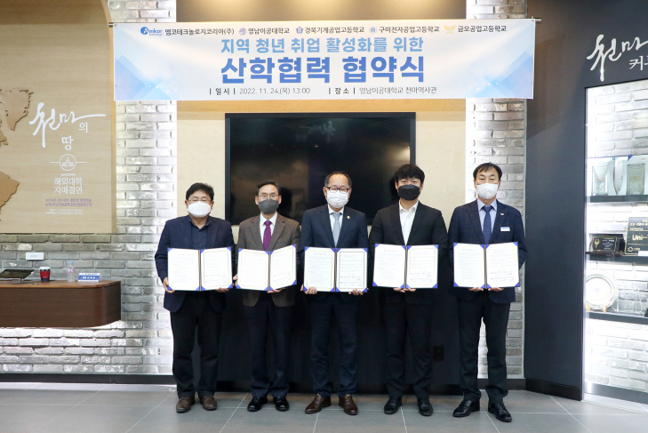 [영남이공대 제공]