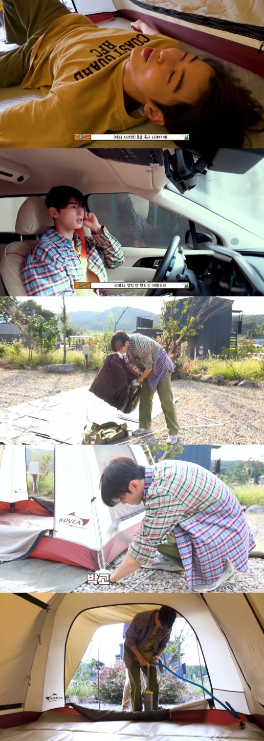 차은우 유튜브
