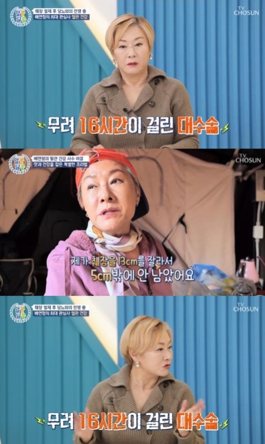 '알콩달콩' 방송캡처