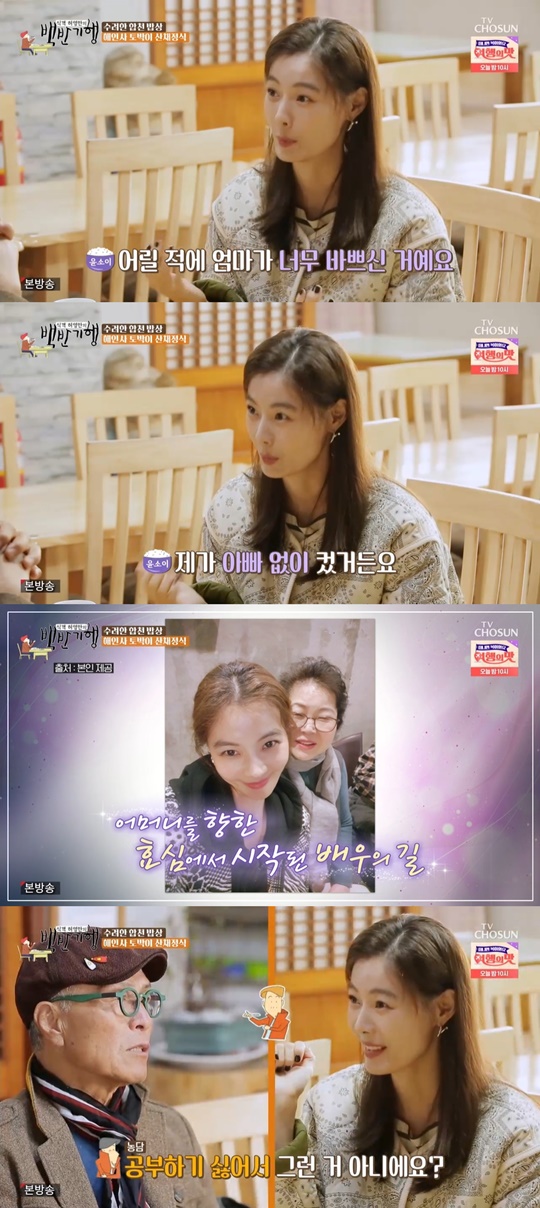 TV CHOSUN '식객 허영만의 백반기행' 캡처