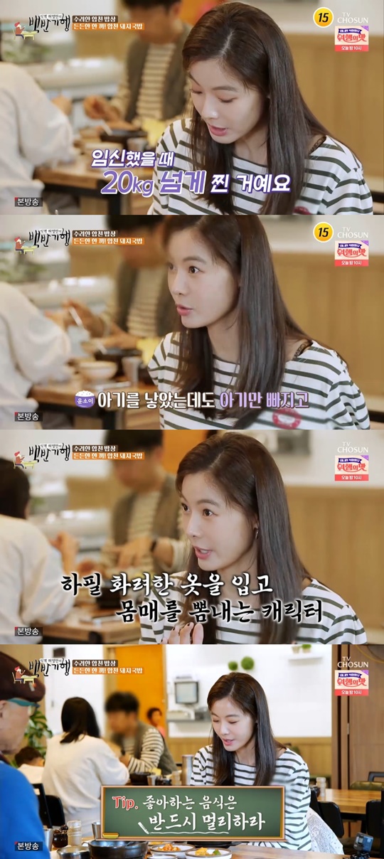 TV CHOSUN '식객 허영만의 백반기행' 캡처