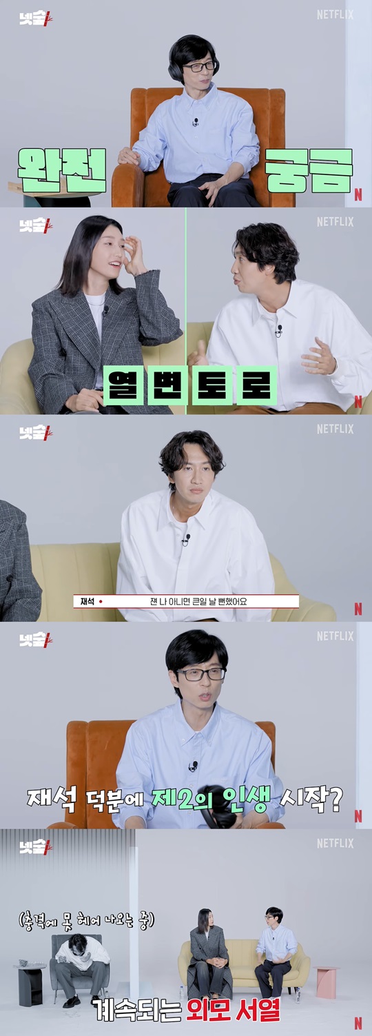 '넷플릭스 코리아' 캡처