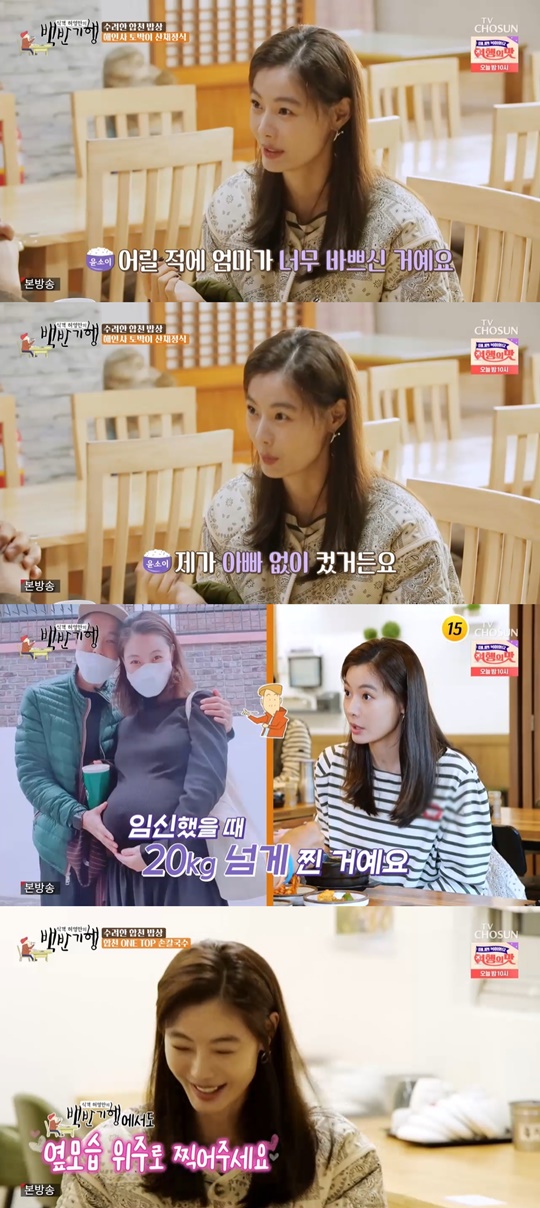 TV CHOSUN '식객 허영만의 백반기행' 캡처