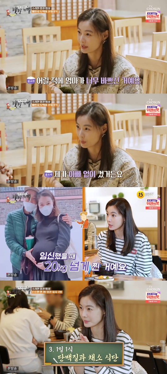 TV CHOSUN '식객 허영만의 백반기행' 캡처