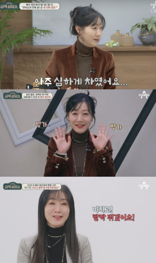 채널A '오은영의 금쪽 상담소' 방송화면 캡쳐