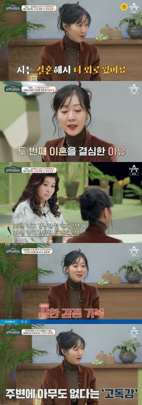 채널A '오은영의 금쪽 상담소' 방송화면 캡쳐