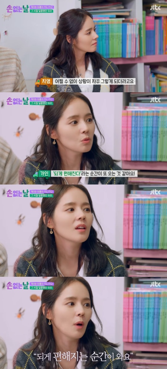 JTBC '손 없는 날' 캡처