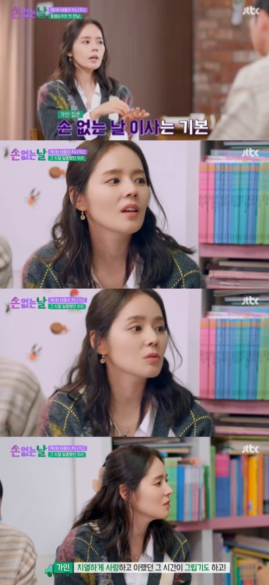 JTBC '손 없는 날' 캡처